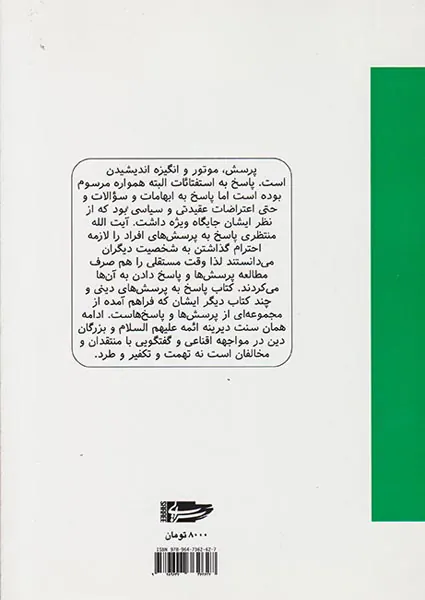 مدرسه اجتهاد1(مجموعه مقالات)